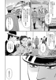 【漫画】コワモテ軍人、百貨店で何を買う？の画像