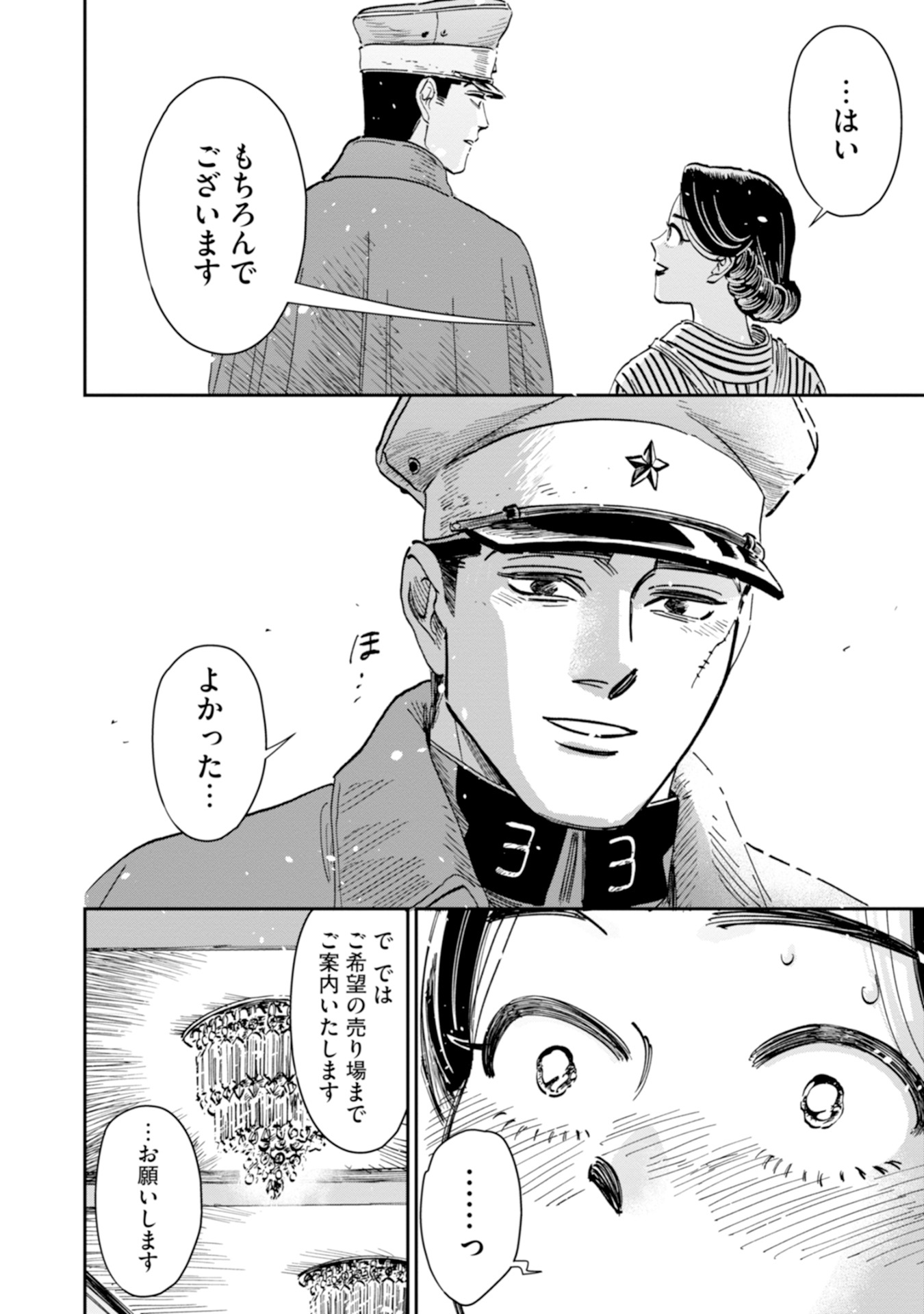 【漫画】コワモテ軍人、百貨店で何を買う？の画像