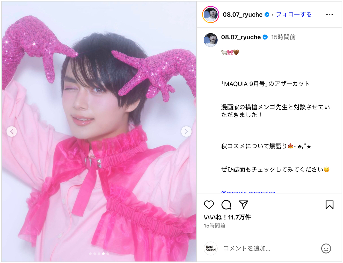 なにわ男子 大西流星、『【推しの子】』風衣装披露 キュートな表情に