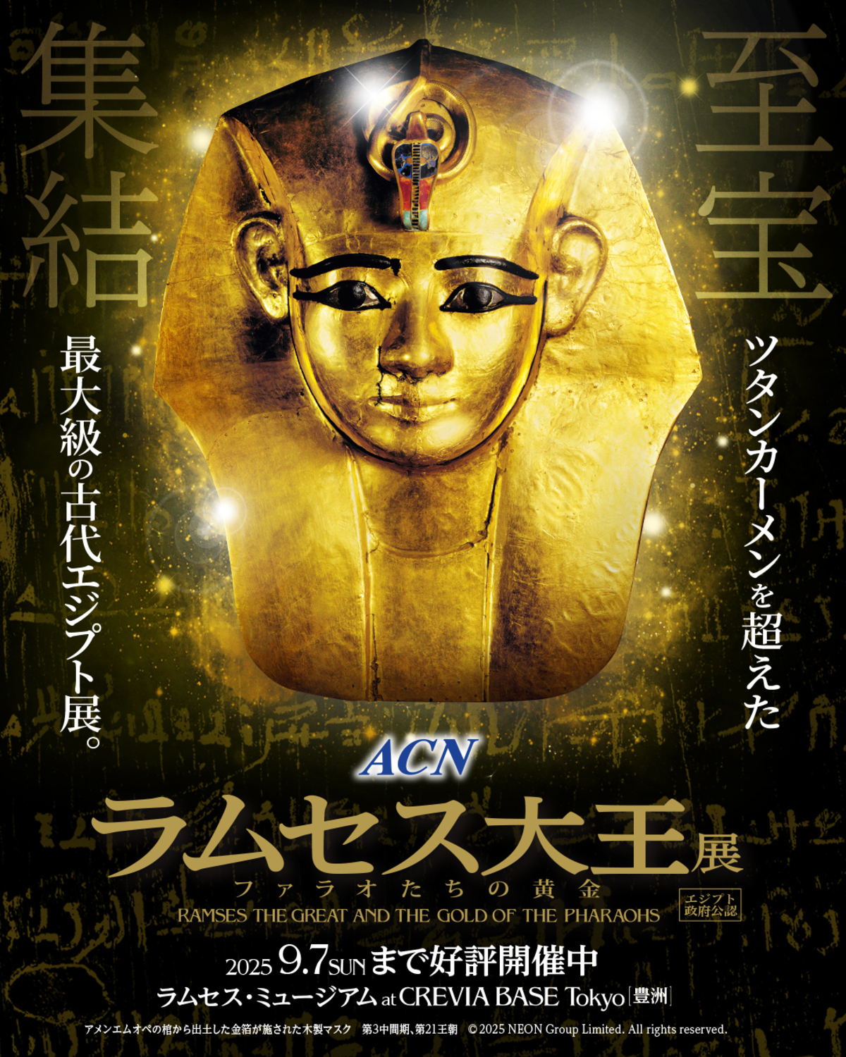 『王家の紋章』著者のサイン会が開催の画像