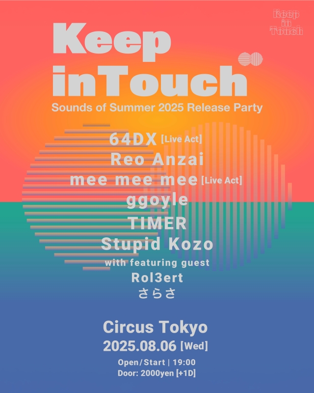 『Keep in Touch – Sounds of Summer 2025 Release Party』フライヤー