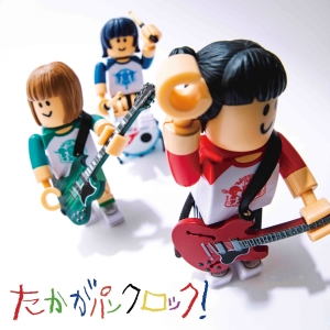 サバシスター『たかがパンクロック！』CD＋DVD ジャケット写真
