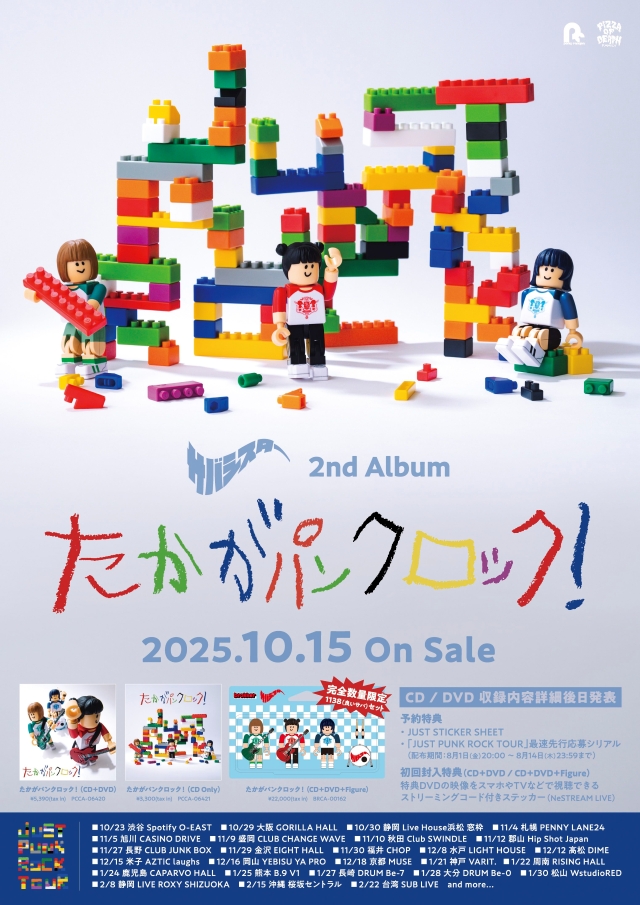 サバシスター『JUST PUNK ROCK TOUR』告知画像