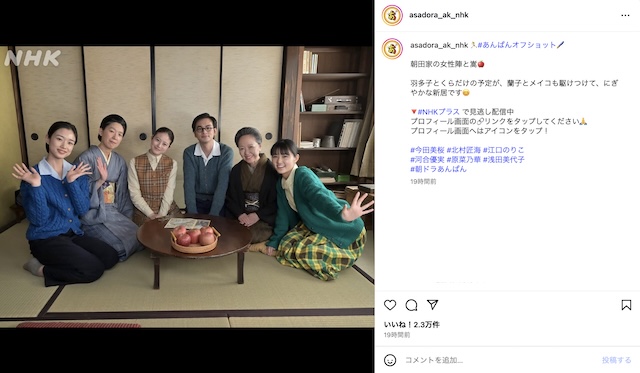 朝ドラ『あんぱん』 公式Instagramより