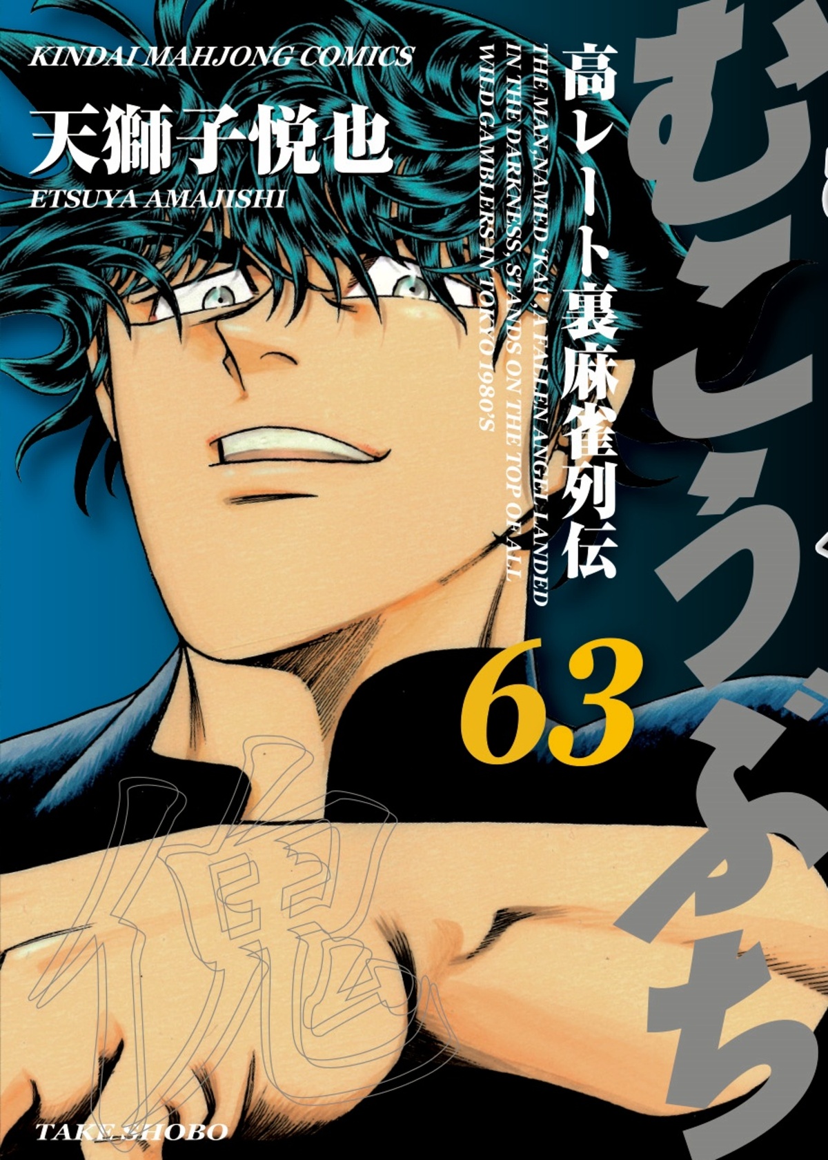 「竹書房の日」割引キャンペーン開催の画像