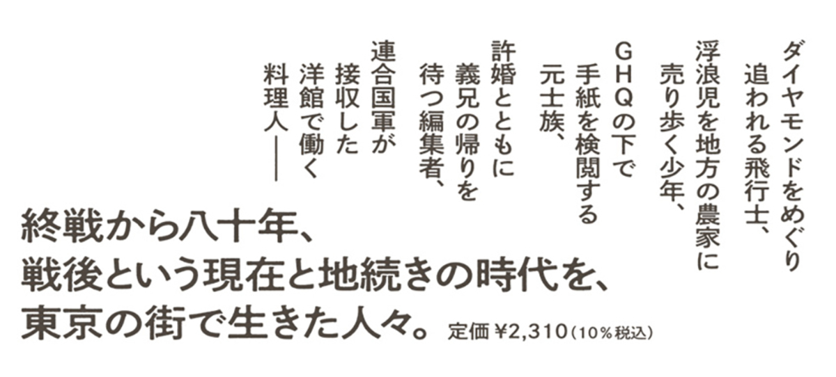 乱歩賞作家・新野剛志『粒と棘』発売の画像