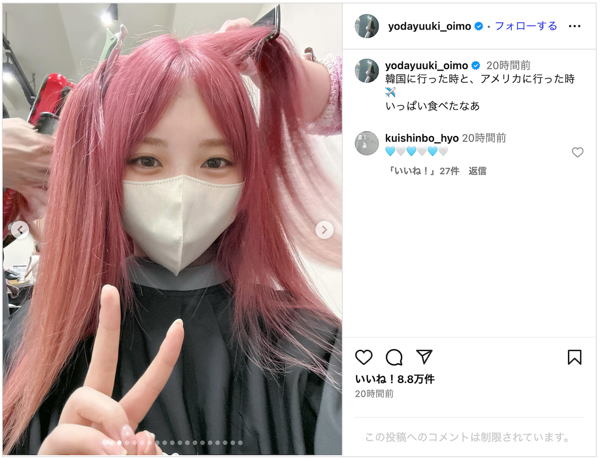 与田祐希、ピンクヘアにイメチェン