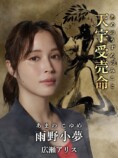 劇場版『全領域異常解決室』2026年公開の画像