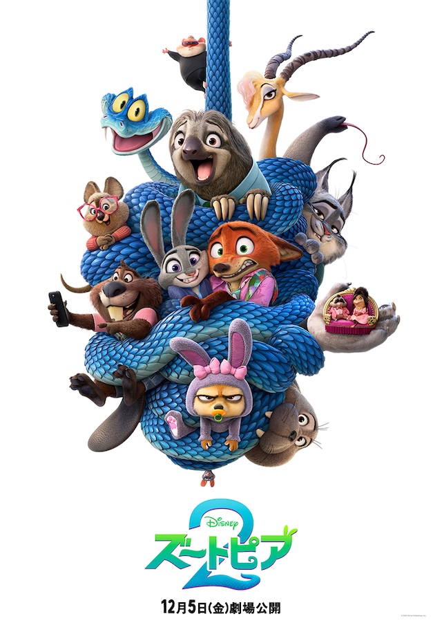 『ズートピア2』上戸彩＆森川智之が続投の画像