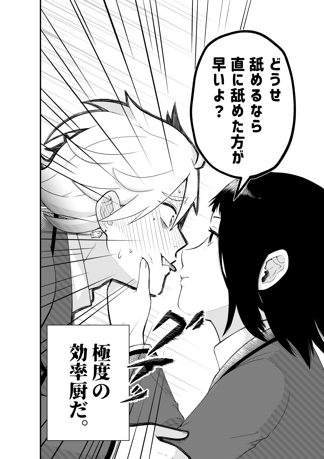 【漫画】付き合ってキスまでは何日？の画像