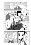 【漫画】付き合ってキスまでは何日？の画像