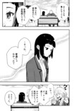 【漫画】付き合ってキスまでは何日？の画像
