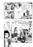 【漫画】付き合ってキスまでは何日？の画像