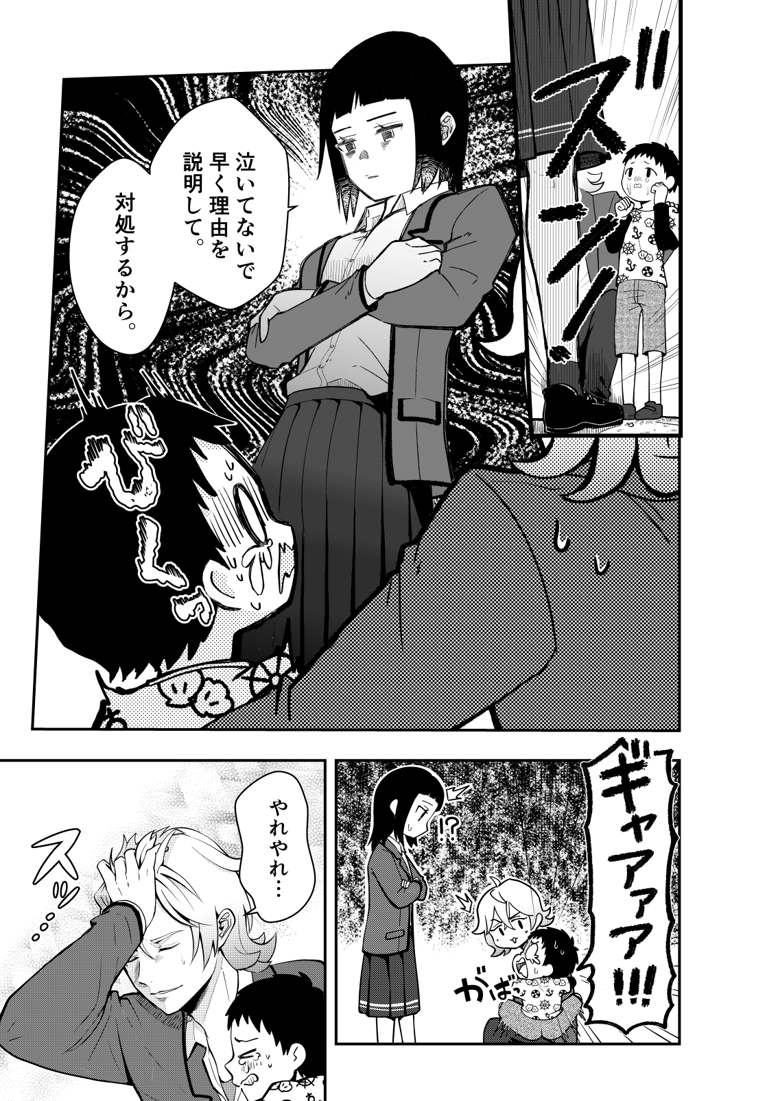 【漫画】付き合ってキスまでは何日？の画像