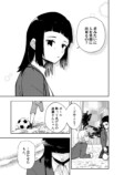 【漫画】付き合ってキスまでは何日？の画像