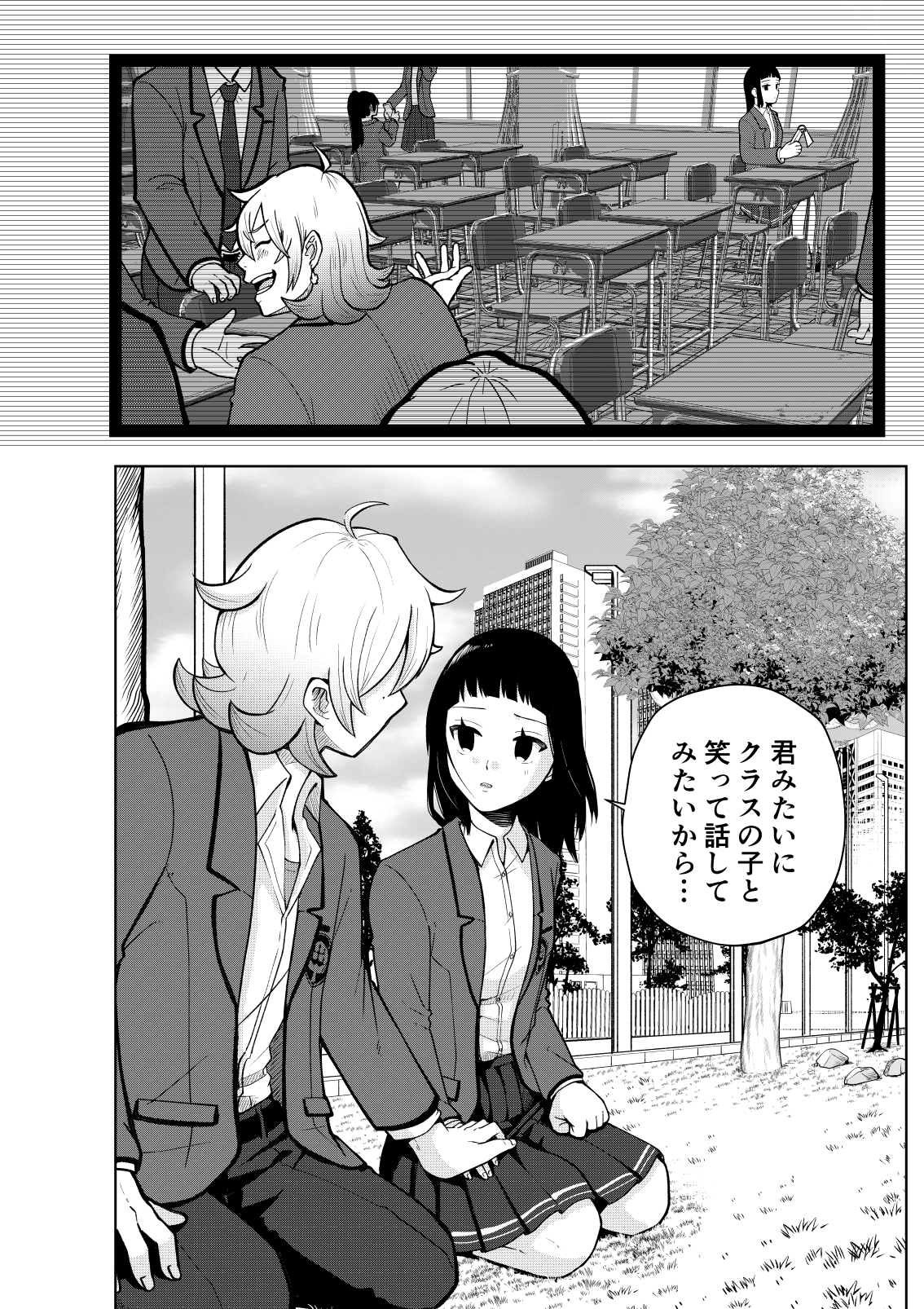 【漫画】付き合ってキスまでは何日？の画像