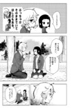 【漫画】付き合ってキスまでは何日？の画像
