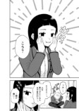 【漫画】付き合ってキスまでは何日？の画像