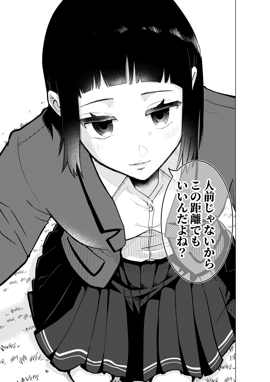 【漫画】付き合ってキスまでは何日？の画像