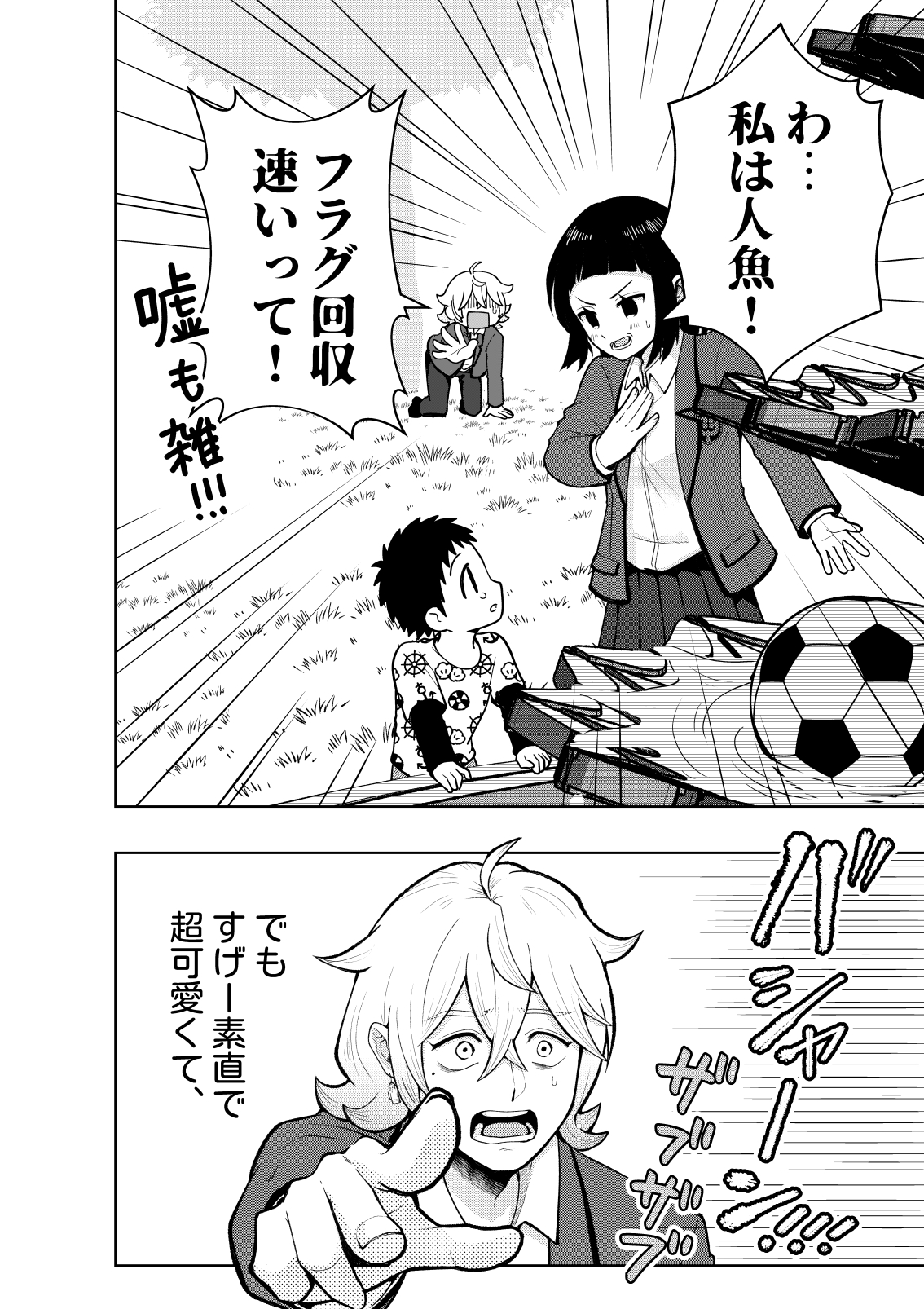 【漫画】付き合ってキスまでは何日？の画像