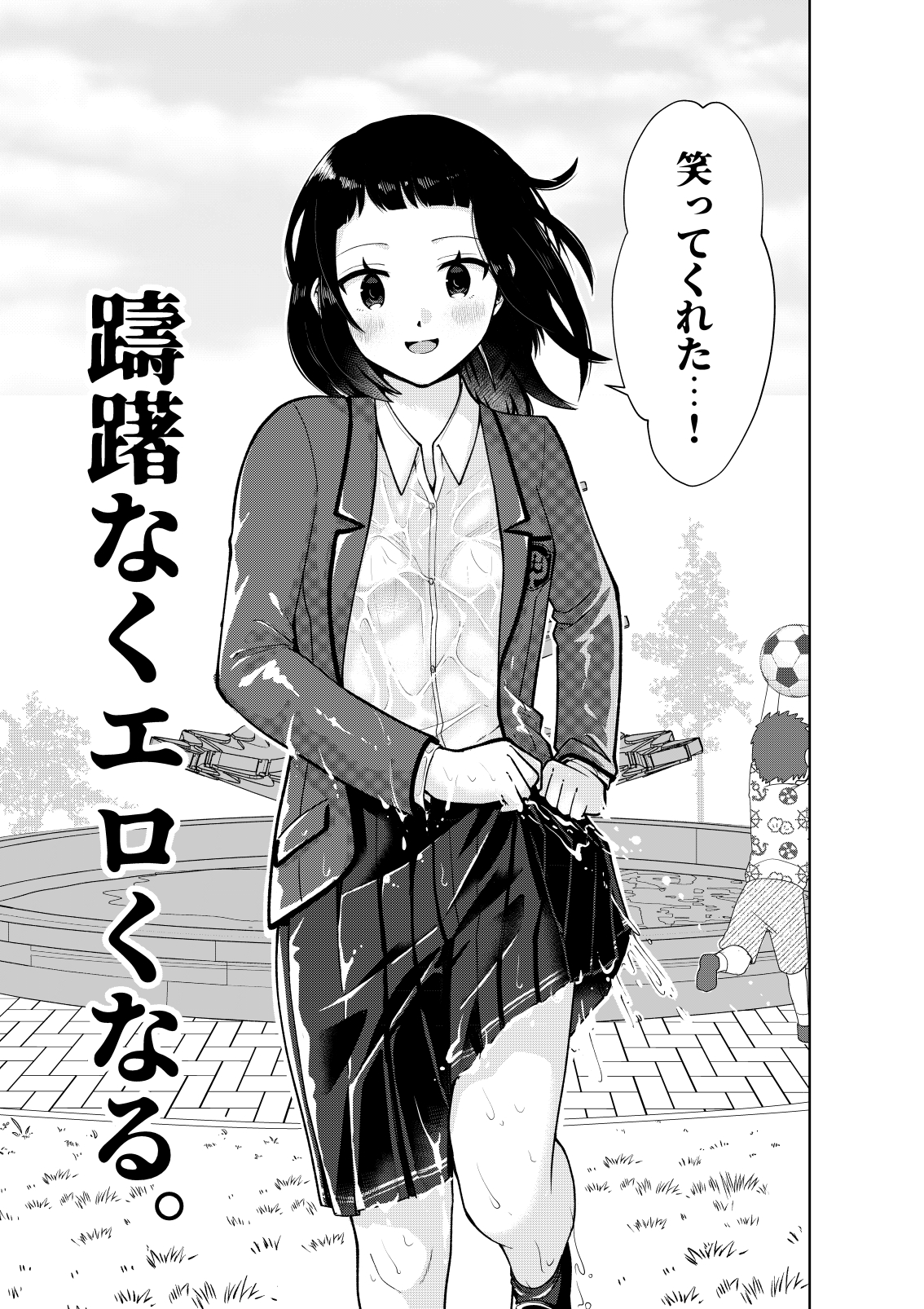 【漫画】付き合ってキスまでは何日？の画像