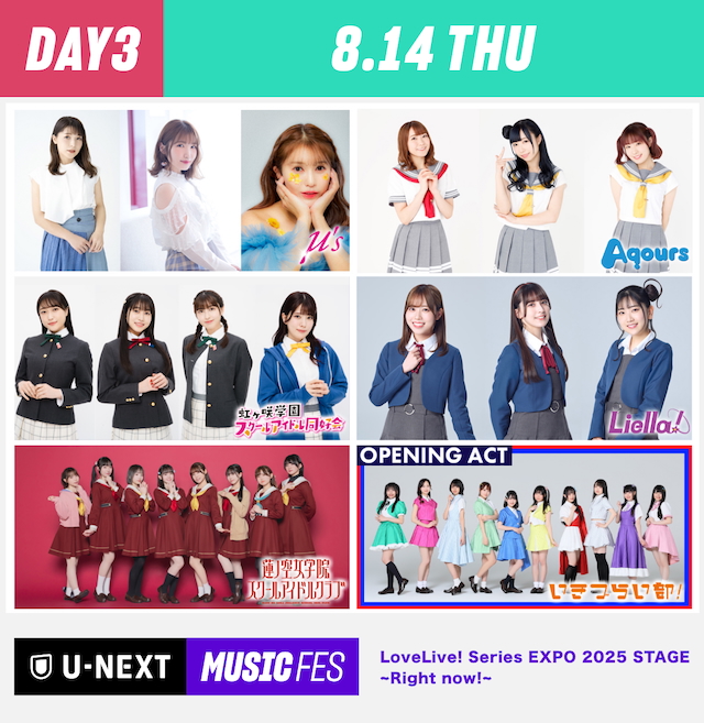 『LoveLive! Series EXPO 2025 STAGE ~Right now!~』