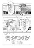 【漫画】鶏、豚、牛、魚に鹿　好みの味は？の画像