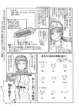 【漫画】鶏、豚、牛、魚に鹿　好みの味は？の画像