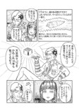 【漫画】鶏、豚、牛、魚に鹿　好みの味は？の画像