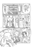 【漫画】鶏、豚、牛、魚に鹿　好みの味は？の画像