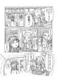 【漫画】鶏、豚、牛、魚に鹿　好みの味は？の画像