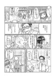 【漫画】鶏、豚、牛、魚に鹿　好みの味は？の画像