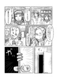 【漫画】鶏、豚、牛、魚に鹿　好みの味は？の画像