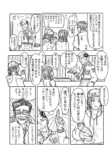 【漫画】鶏、豚、牛、魚に鹿　好みの味は？の画像