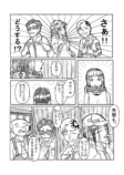 【漫画】鶏、豚、牛、魚に鹿　好みの味は？の画像