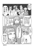 【漫画】鶏、豚、牛、魚に鹿　好みの味は？の画像