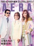 THE ALFEE『AERA』の表紙に登場の画像