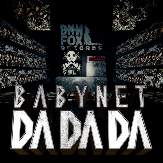 『BABYNET DA DA DA』ビジュアル