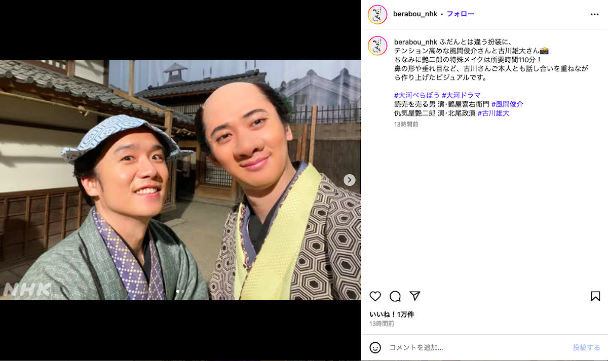 『べらぼう～蔦重栄華乃夢噺～』公式Instagramより