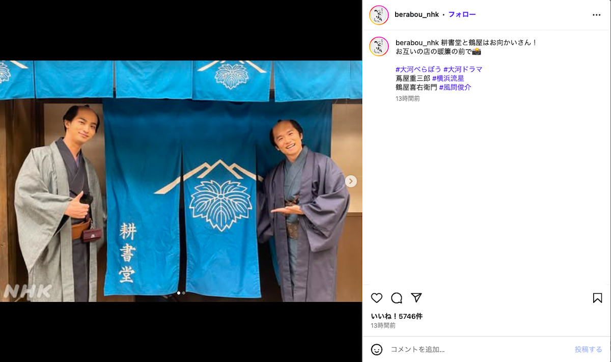 『べらぼう～蔦重栄華乃夢噺～』公式Instagramより