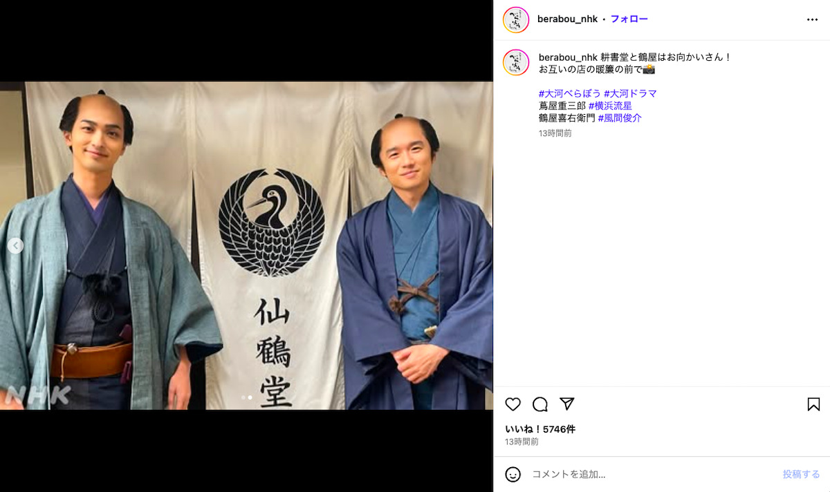 『べらぼう～蔦重栄華乃夢噺～』公式Instagramより