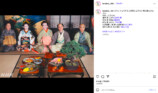 『べらぼう～蔦重栄華乃夢噺～』公式Instagramより