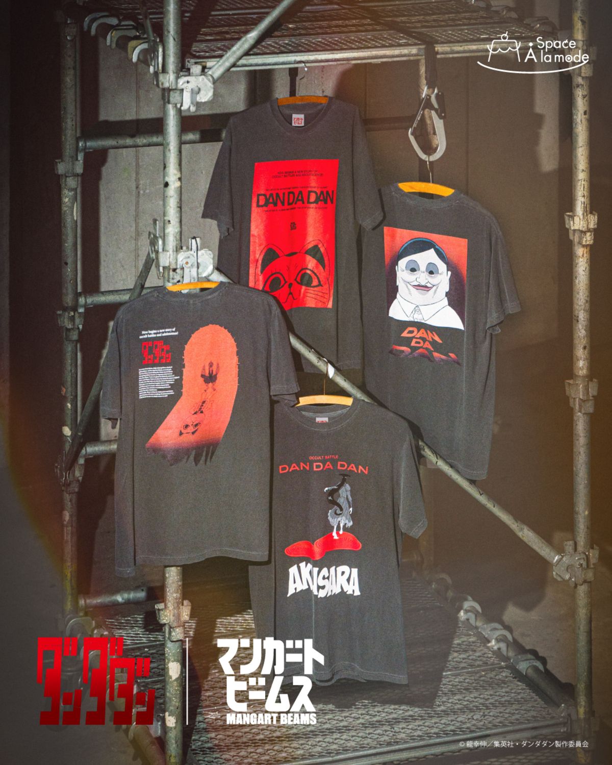 『ダンダダン』のアパレルアイテムが発売の画像