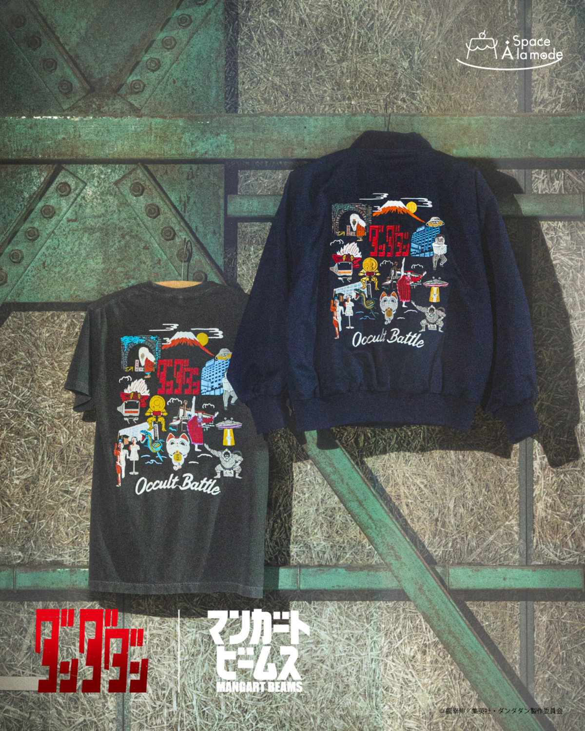 『ダンダダン』のアパレルアイテムが発売の画像