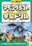 ちいかわ、うんこ……学習ドリルの進化の画像