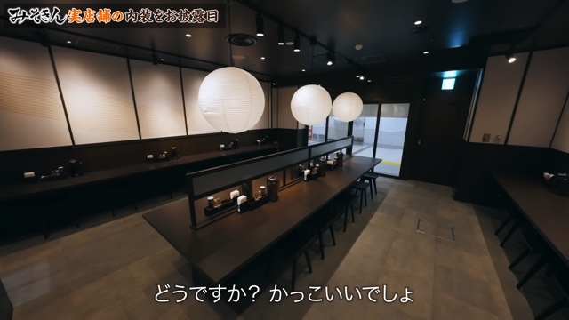 ヒカキンが監修したラーメン『みそきん』の実店舗の内装