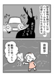 【漫画】出没するのは不審者ではなく熊？の画像