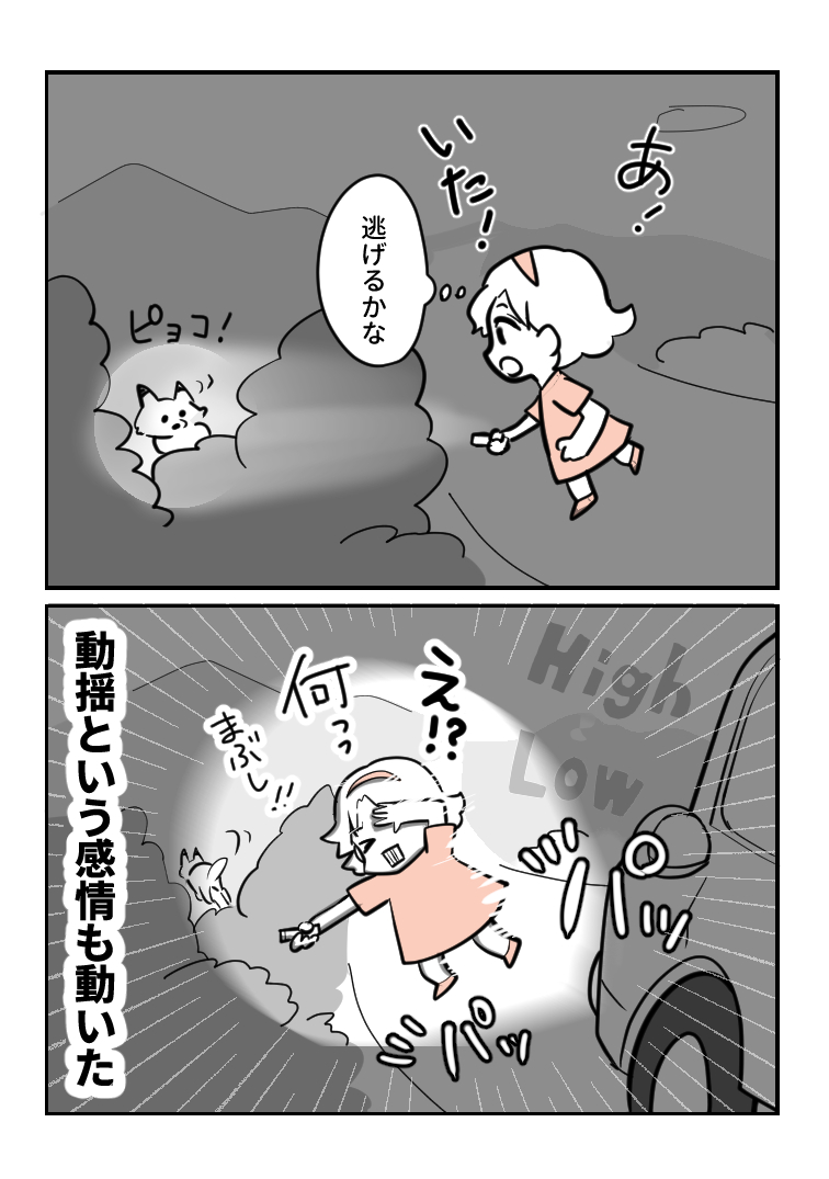 【漫画】出没するのは不審者ではなく熊？の画像