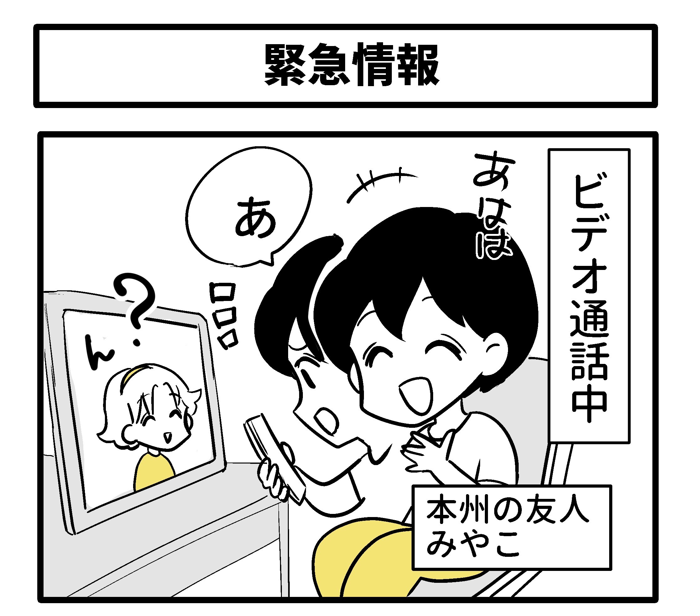 【漫画】出没するのは不審者ではなく熊？の画像