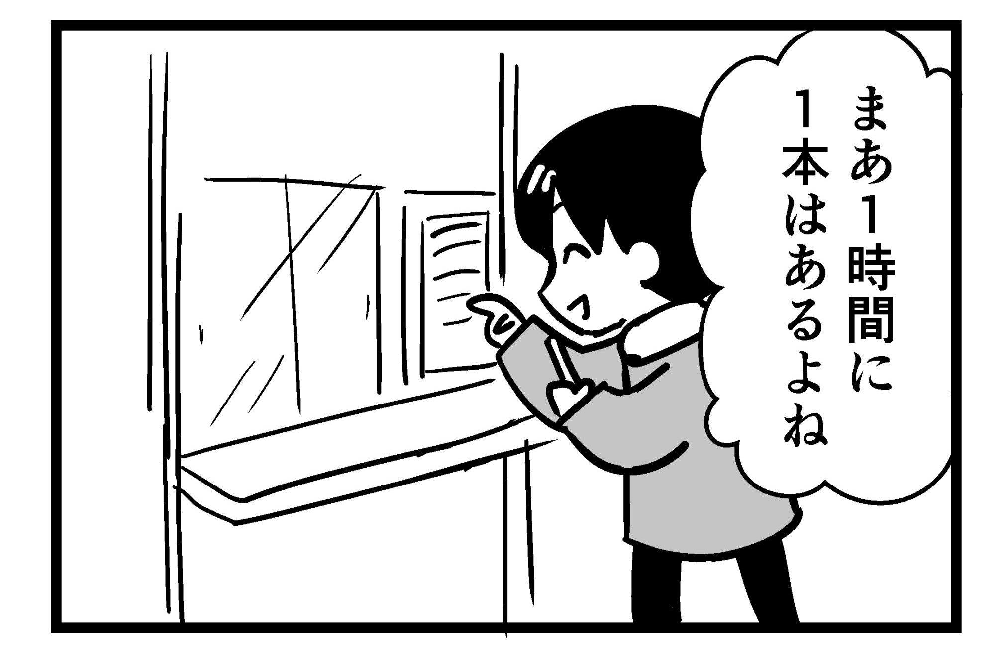 【漫画】出没するのは不審者ではなく熊？の画像